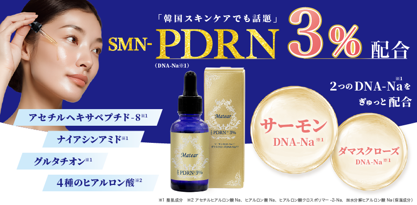 PD3セラム