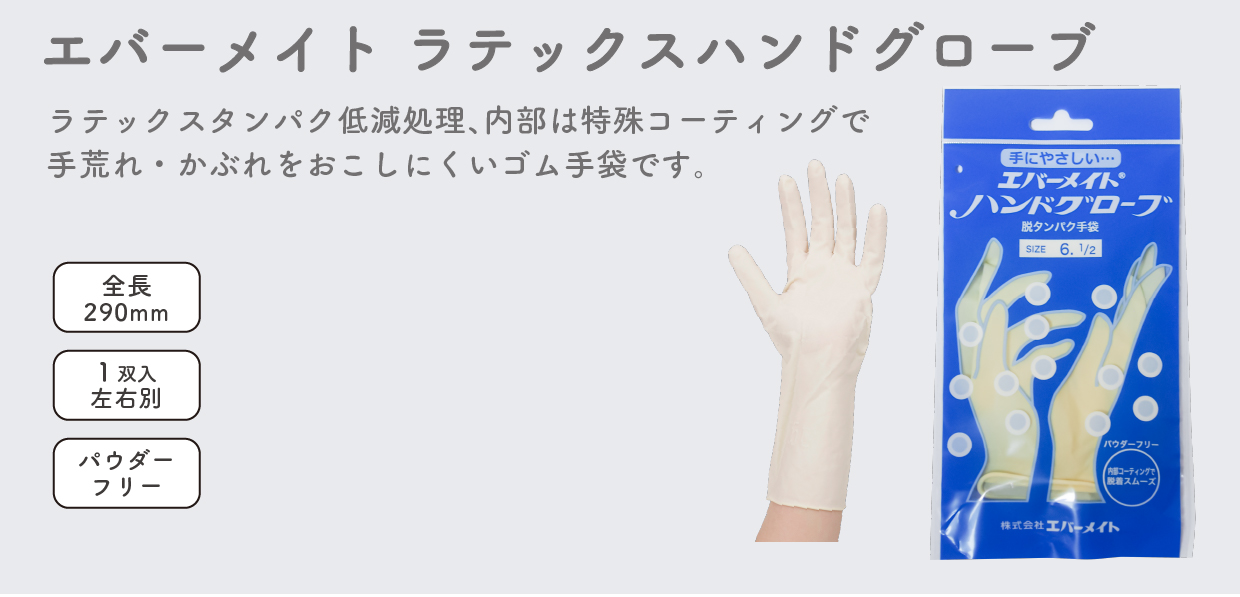 プレステージノンヒールネオ速乾ＲＥＣＯＢＯ　24-8959　　極東　極東産機　KYOKUTO　きょくとう　248959 - 2