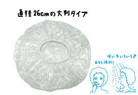 タニービューティーキャップ